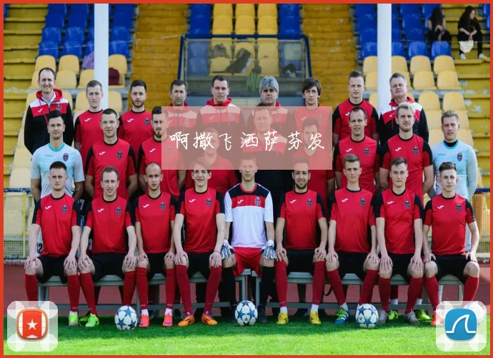 世界杯上的业馀球员:他们如何改写足球历史?