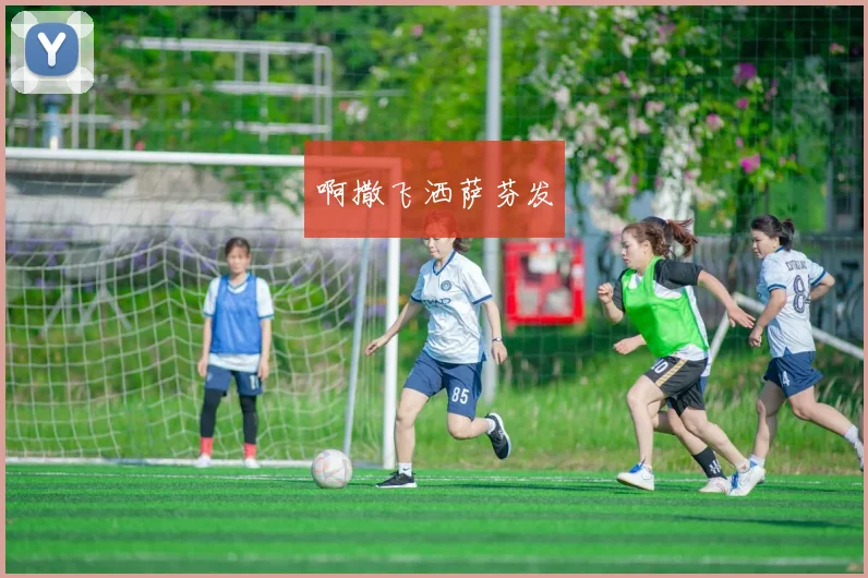 世界杯上的业馀球员:他们如何改写足球历史?
